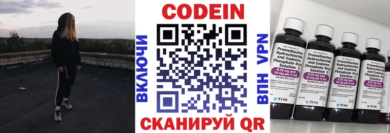 Кодеин напиток Lean (лин) купить закладку Артёмовский