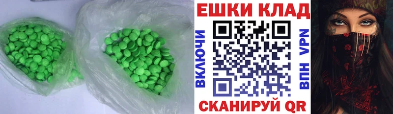 Экстази 300 mg Артёмовский
