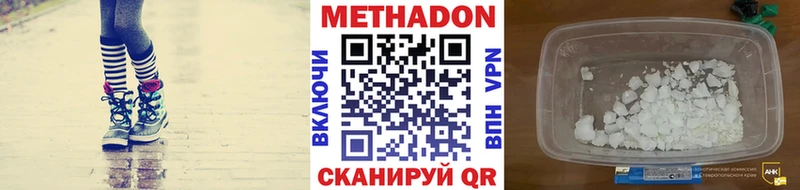 Метадон methadone  Артёмовский 